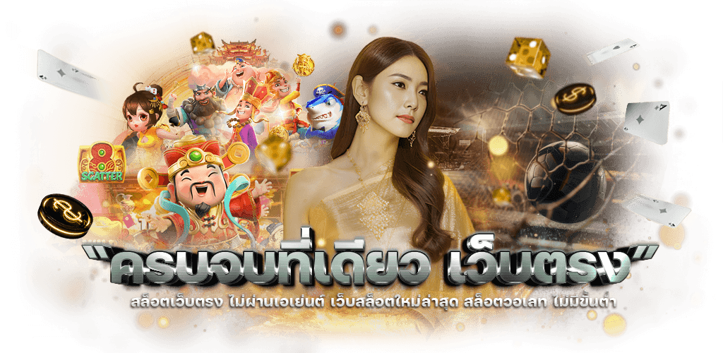 godavip เว็บหลักทุกครบค่าย คัดเกมแตกดีโปรแรง